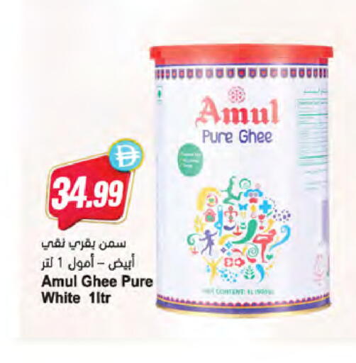 available at Almaya Supermarkets in UAE - Ras al Khaimah