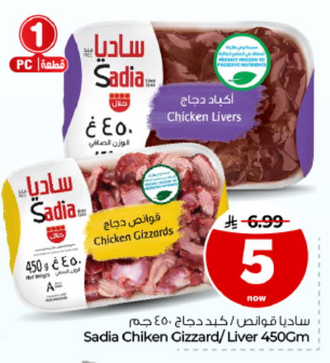 available at Hyper Al Wafa in KSA, Saudi Arabia, Saudi - Al Hasa