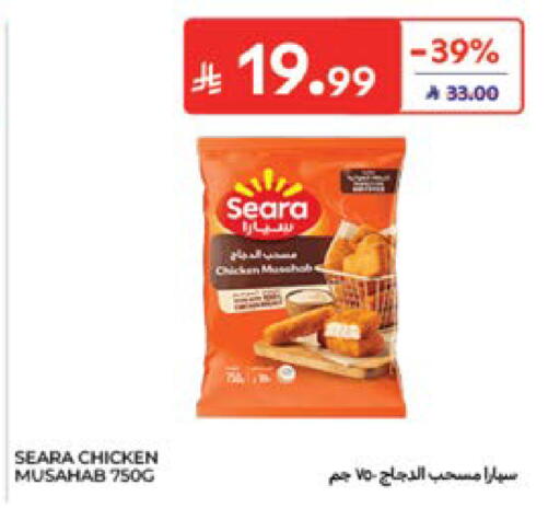 available at Carrefour in KSA, Saudi Arabia, Saudi - Sakaka