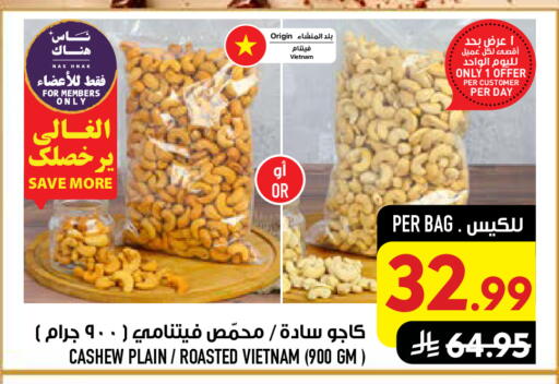 available at أبراج هايبر ماركت in مملكة العربية السعودية, السعودية, سعودية - مكة المكرمة