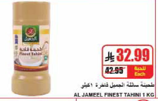 متوفر لدى A ماركت في مملكة العربية السعودية, السعودية, سعودية - الرياض