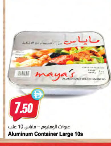 available at المايا سوبرماركت in الإمارات العربية المتحدة , الامارات - رَأْس ٱلْخَيْمَة