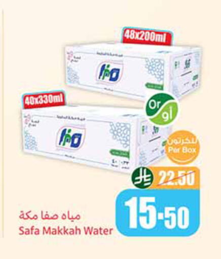 available at أسواق عبد الله العثيم in مملكة العربية السعودية, السعودية, سعودية - مكة المكرمة