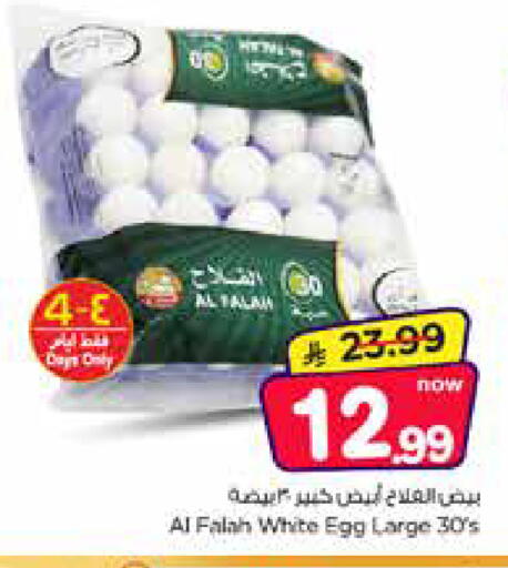 available at Nesto in KSA, Saudi Arabia, Saudi - Al Khobar