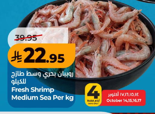 available at لولو هايبرماركت in مملكة العربية السعودية, السعودية, سعودية - حفر الباطن