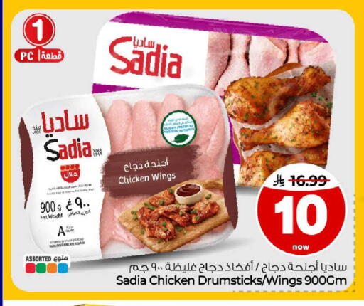 available at هايبر الوفاء in مملكة العربية السعودية, السعودية, سعودية - الطائف