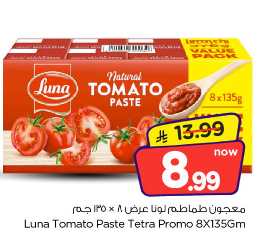 Tomato available at Nesto in KSA, Saudi Arabia, Saudi - Al Majmaah