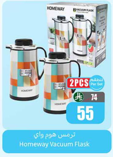 available at أسواق عبد الله العثيم in مملكة العربية السعودية, السعودية, سعودية - مكة المكرمة
