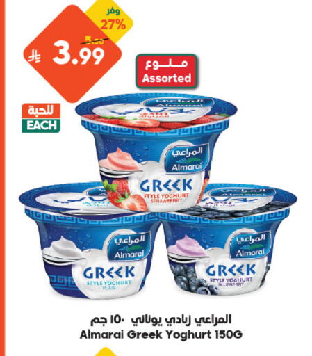 Blueberry BlueBerry Strawberry available at الدكان in مملكة العربية السعودية, السعودية, سعودية - مكة المكرمة