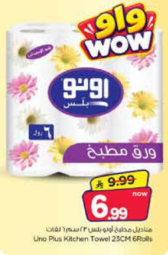 available at Nesto in KSA, Saudi Arabia, Saudi - Jubail