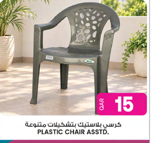 available at Ansar Gallery in Qatar - Al Daayen