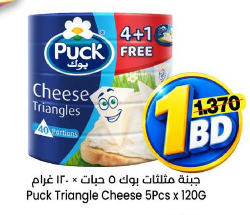 available at Al Sater Market in Bahrain