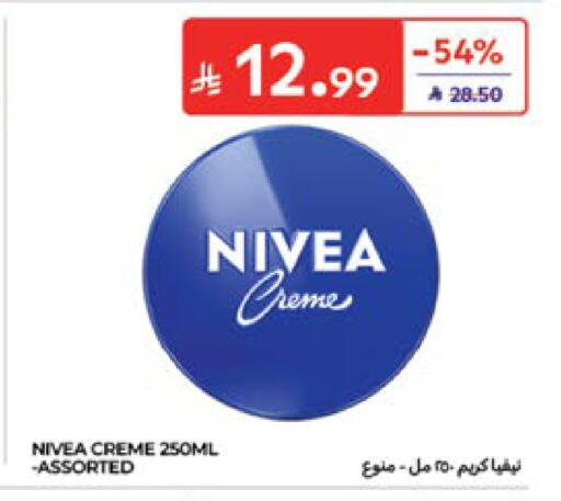 available at كارفور in مملكة العربية السعودية, السعودية, سعودية - المدينة المنورة