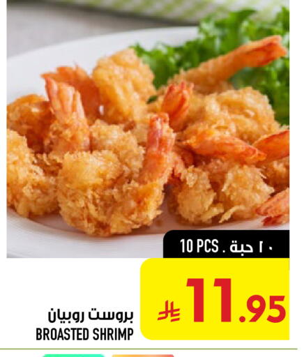 available at Abraj Hypermarket in KSA, Saudi Arabia, Saudi - Mecca