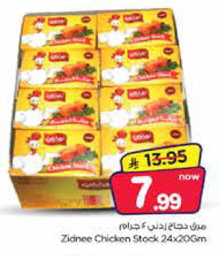 available at Nesto in KSA, Saudi Arabia, Saudi - Jubail