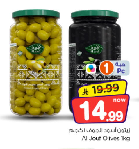 متوفر لدى نستو في مملكة العربية السعودية, السعودية, سعودية - الرياض