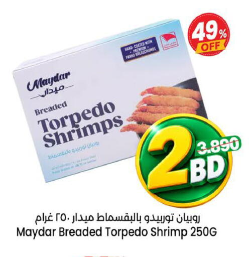 available at Al Sater Market in Bahrain