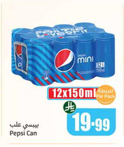 available at أسواق عبد الله العثيم in مملكة العربية السعودية, السعودية, سعودية - مكة المكرمة