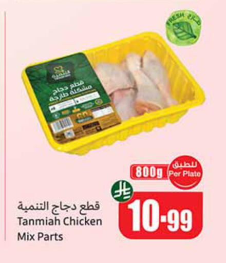 available at أسواق عبد الله العثيم in مملكة العربية السعودية, السعودية, سعودية - مكة المكرمة