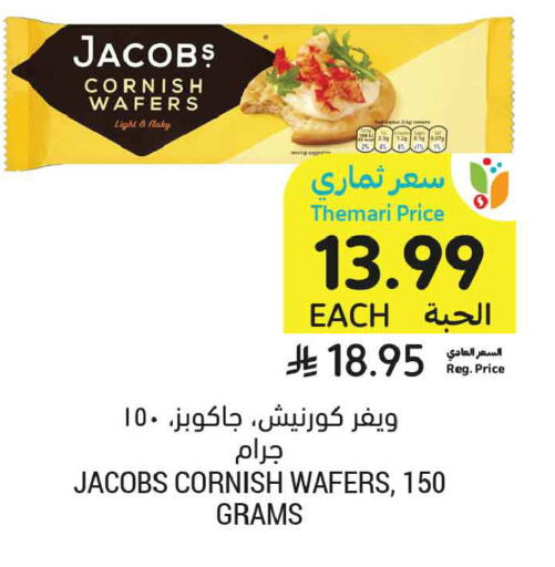 available at أسواق التميمي in مملكة العربية السعودية, السعودية, سعودية - عنيزة