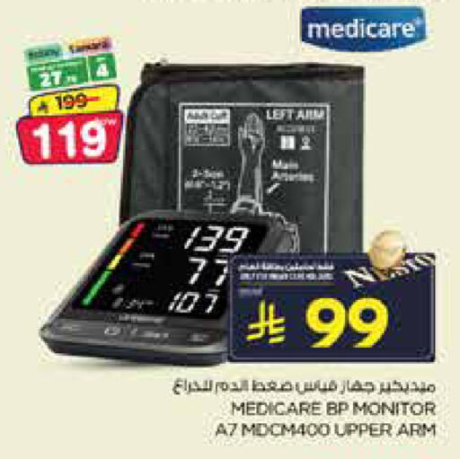 available at Nesto in KSA, Saudi Arabia, Saudi - Jubail