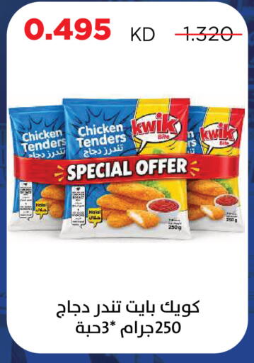 available at Sabah Al Salem Co op in Kuwait - Kuwait City