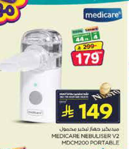 available at Nesto in KSA, Saudi Arabia, Saudi - Jubail