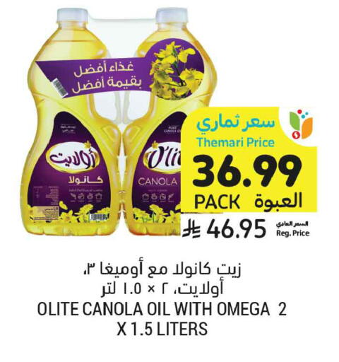 available at أسواق التميمي in مملكة العربية السعودية, السعودية, سعودية - عنيزة