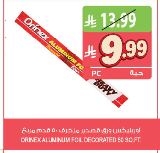available at المزرعة in مملكة العربية السعودية, السعودية, سعودية - جازان