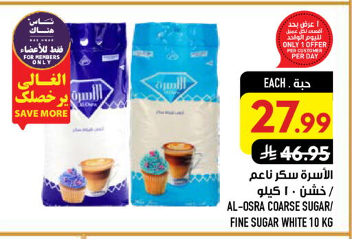 available at أبراج هايبر ماركت in مملكة العربية السعودية, السعودية, سعودية - مكة المكرمة