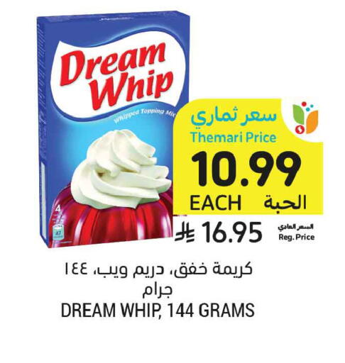 available at أسواق التميمي in مملكة العربية السعودية, السعودية, سعودية - عنيزة