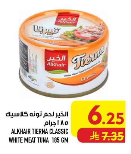 available at أبراج هايبر ماركت in مملكة العربية السعودية, السعودية, سعودية - مكة المكرمة