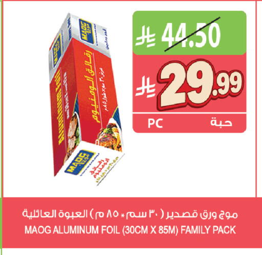 available at المزرعة in مملكة العربية السعودية, السعودية, سعودية - جازان