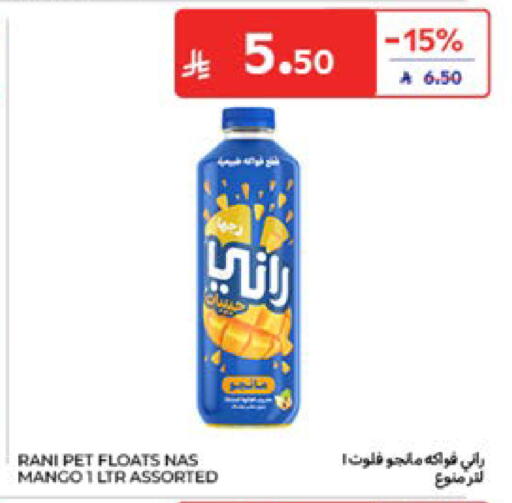 Mango متوفر لدى كارفور في مملكة العربية السعودية, السعودية, سعودية - جدة