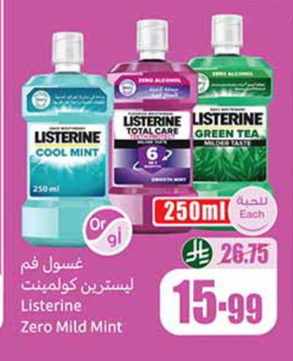 Mint available at أسواق عبد الله العثيم in مملكة العربية السعودية, السعودية, سعودية - مكة المكرمة