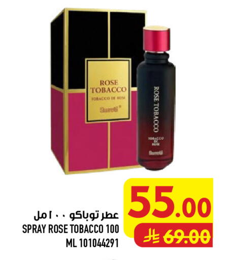 available at أبراج هايبر ماركت in مملكة العربية السعودية, السعودية, سعودية - مكة المكرمة
