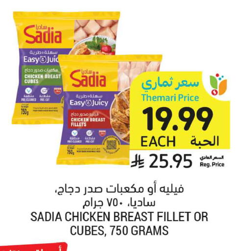 available at أسواق التميمي in مملكة العربية السعودية, السعودية, سعودية - عنيزة