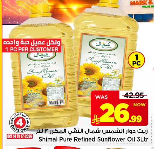 متوفر لدى مارك & سيف في مملكة العربية السعودية, السعودية, سعودية - الرياض