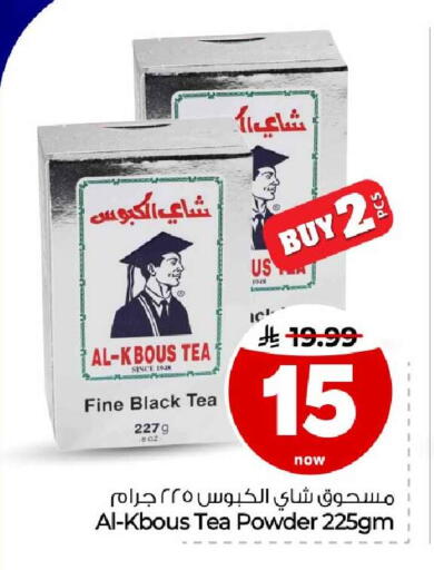 available at هايبر الوفاء in مملكة العربية السعودية, السعودية, سعودية - مكة المكرمة