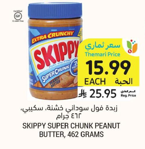 available at أسواق التميمي in مملكة العربية السعودية, السعودية, سعودية - عنيزة