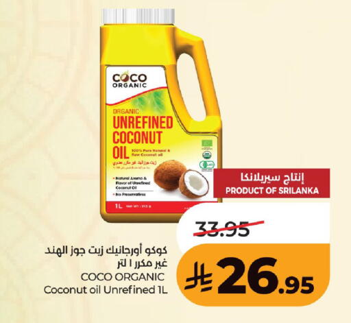 Coconut available at لولو هايبرماركت in مملكة العربية السعودية, السعودية, سعودية - حفر الباطن
