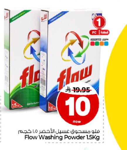 available at Hyper Al Wafa in KSA, Saudi Arabia, Saudi - Dammam