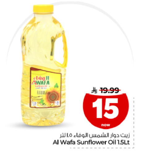 متوفر لدى هايبر الوفاء في مملكة العربية السعودية, السعودية, سعودية - الأحساء‎