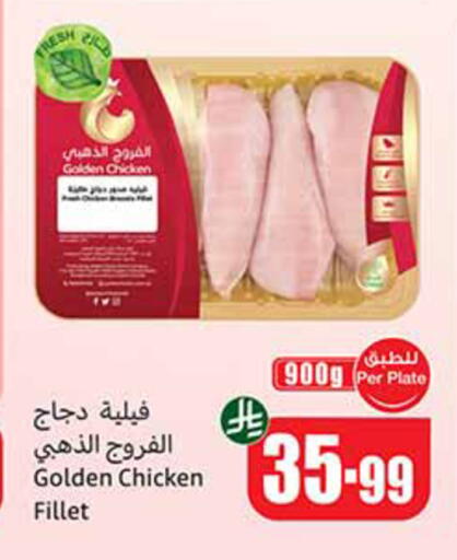 available at أسواق عبد الله العثيم in مملكة العربية السعودية, السعودية, سعودية - مكة المكرمة