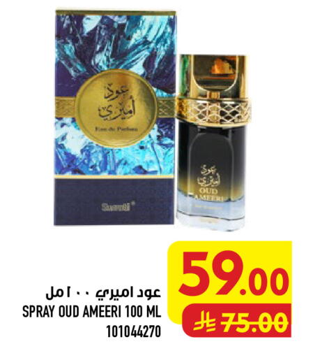 available at أبراج هايبر ماركت in مملكة العربية السعودية, السعودية, سعودية - مكة المكرمة