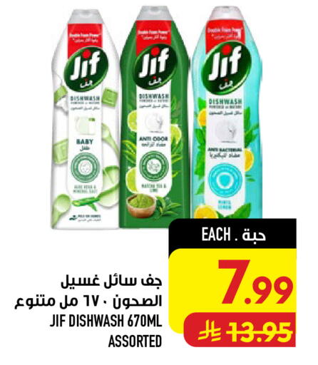 available at أبراج هايبر ماركت in مملكة العربية السعودية, السعودية, سعودية - مكة المكرمة
