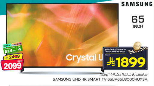 available at Nesto in KSA, Saudi Arabia, Saudi - Al Majmaah