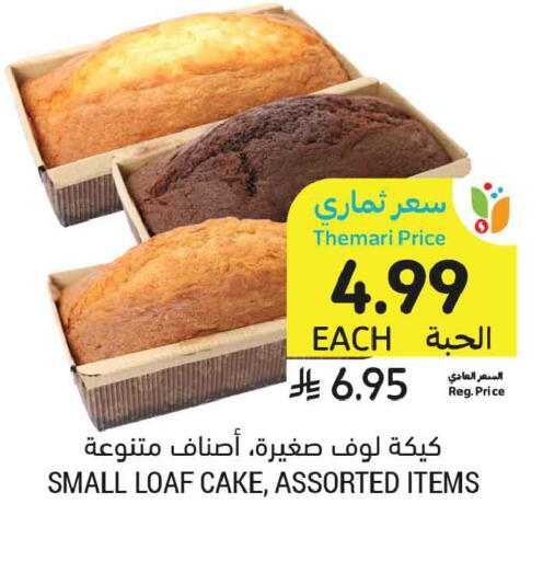 available at أسواق التميمي in مملكة العربية السعودية, السعودية, سعودية - عنيزة