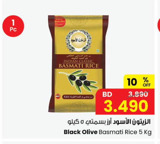 available at The Sultan Center in Bahrain