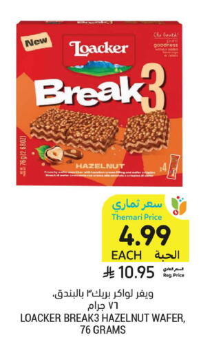 available at أسواق التميمي in مملكة العربية السعودية, السعودية, سعودية - عنيزة
